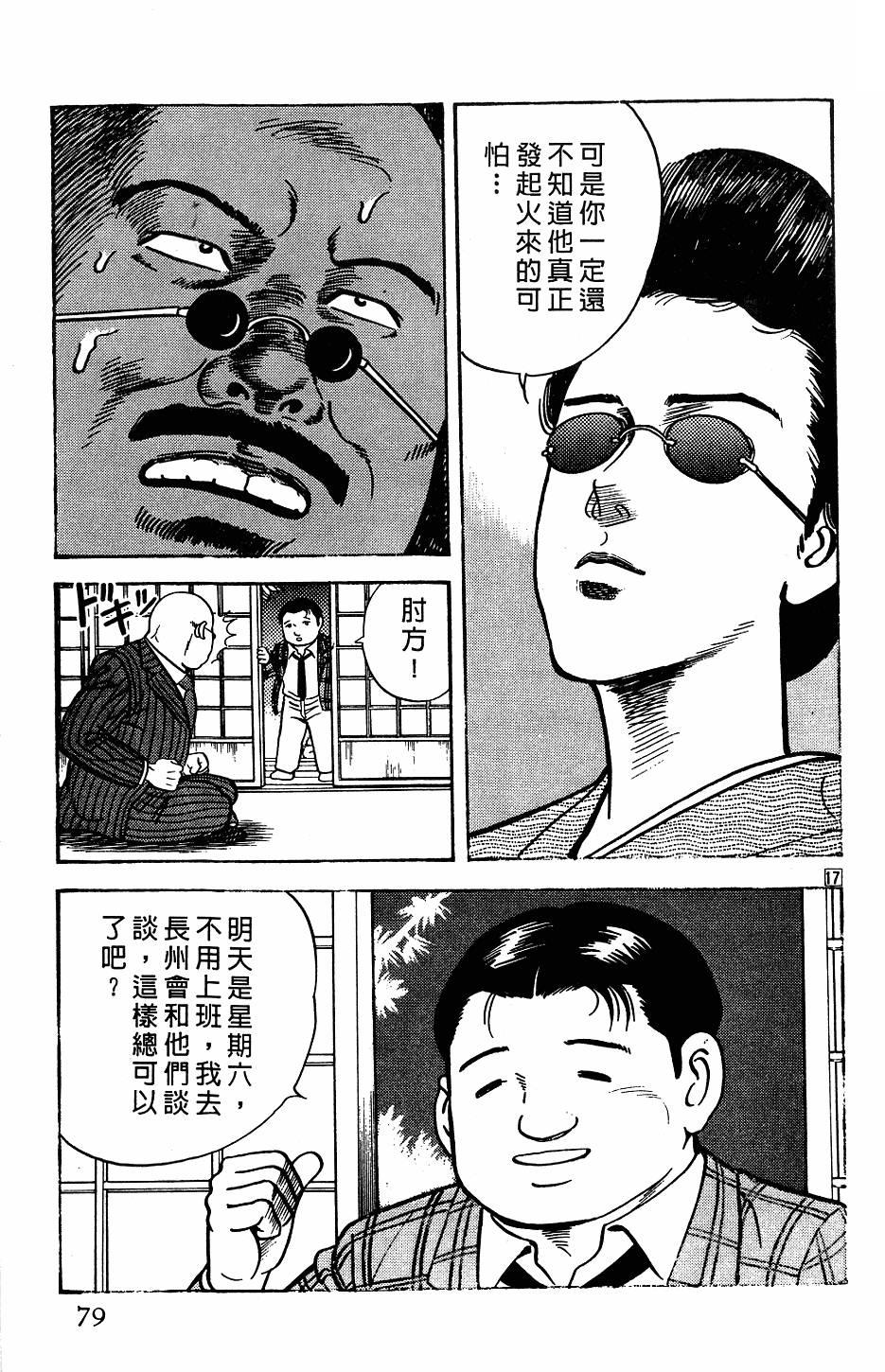 第75页