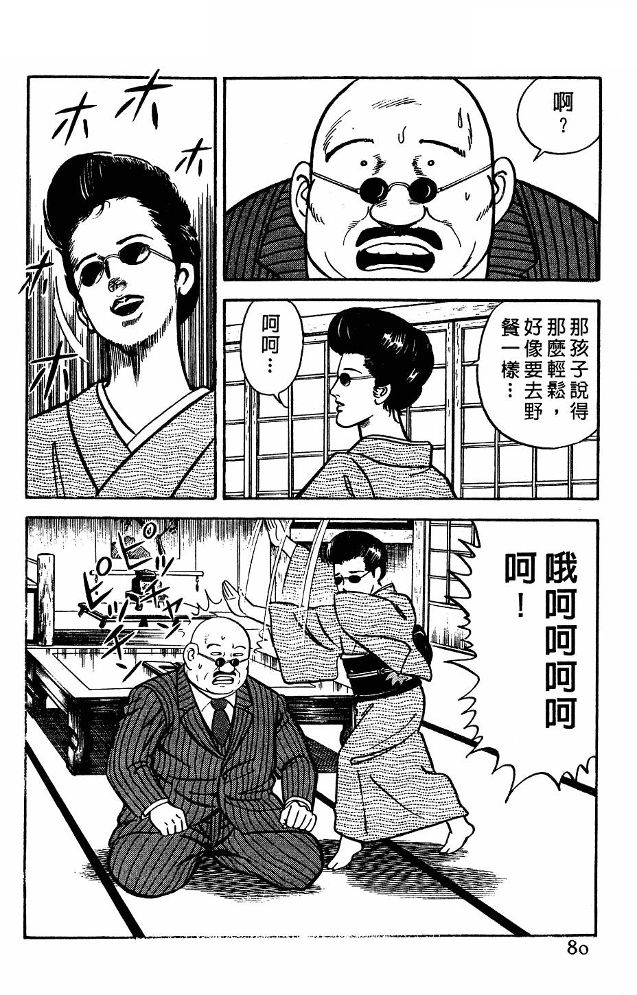 第76页