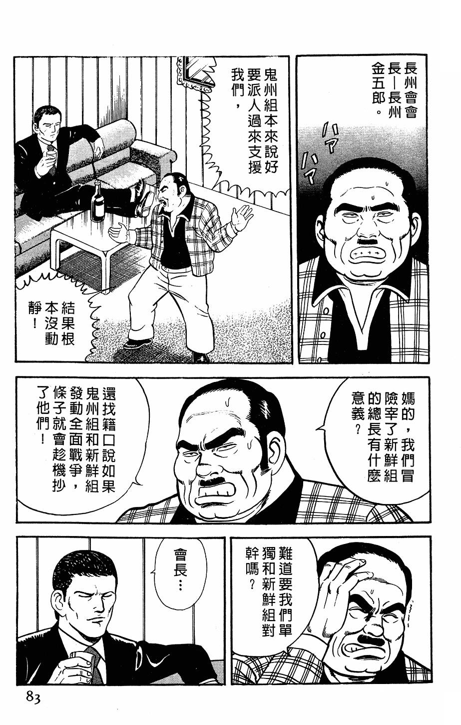 第79页