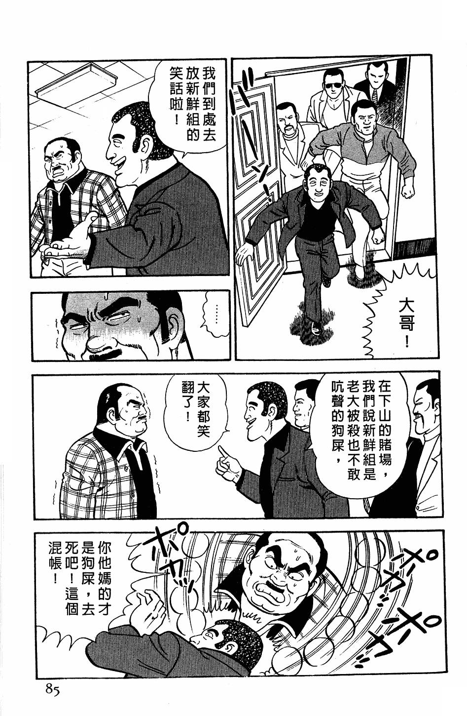 第81页
