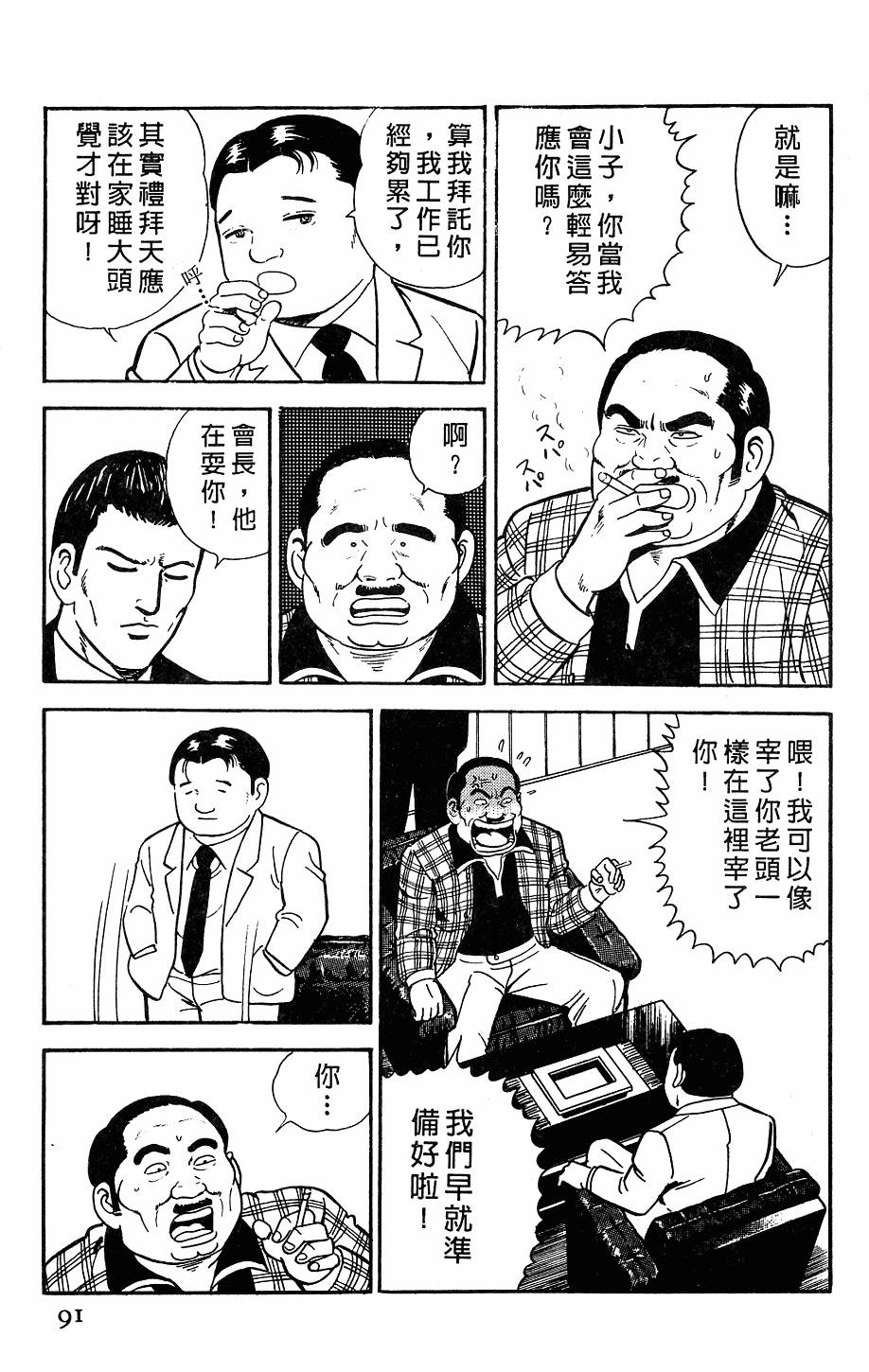 第87页