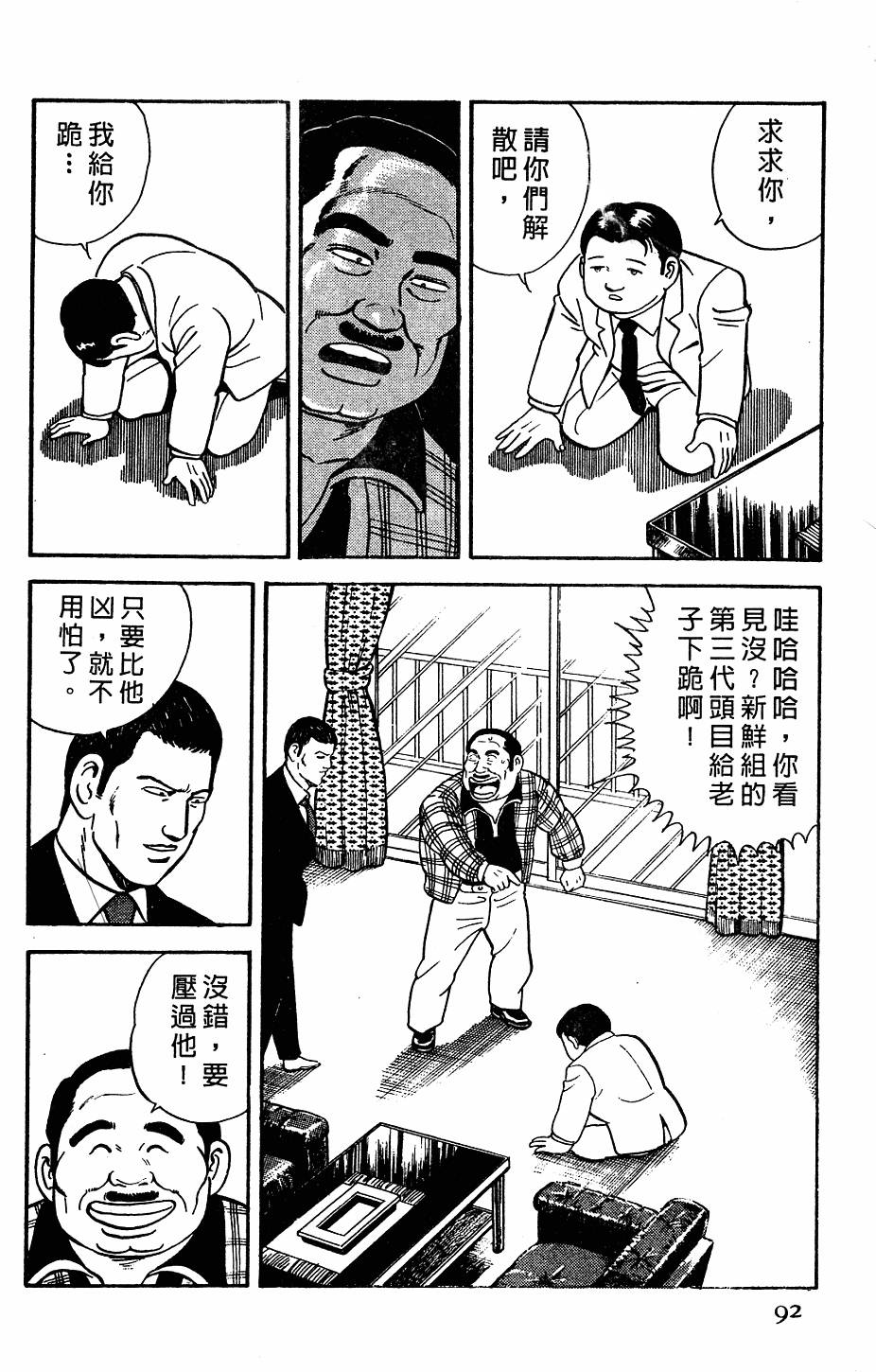 第88页