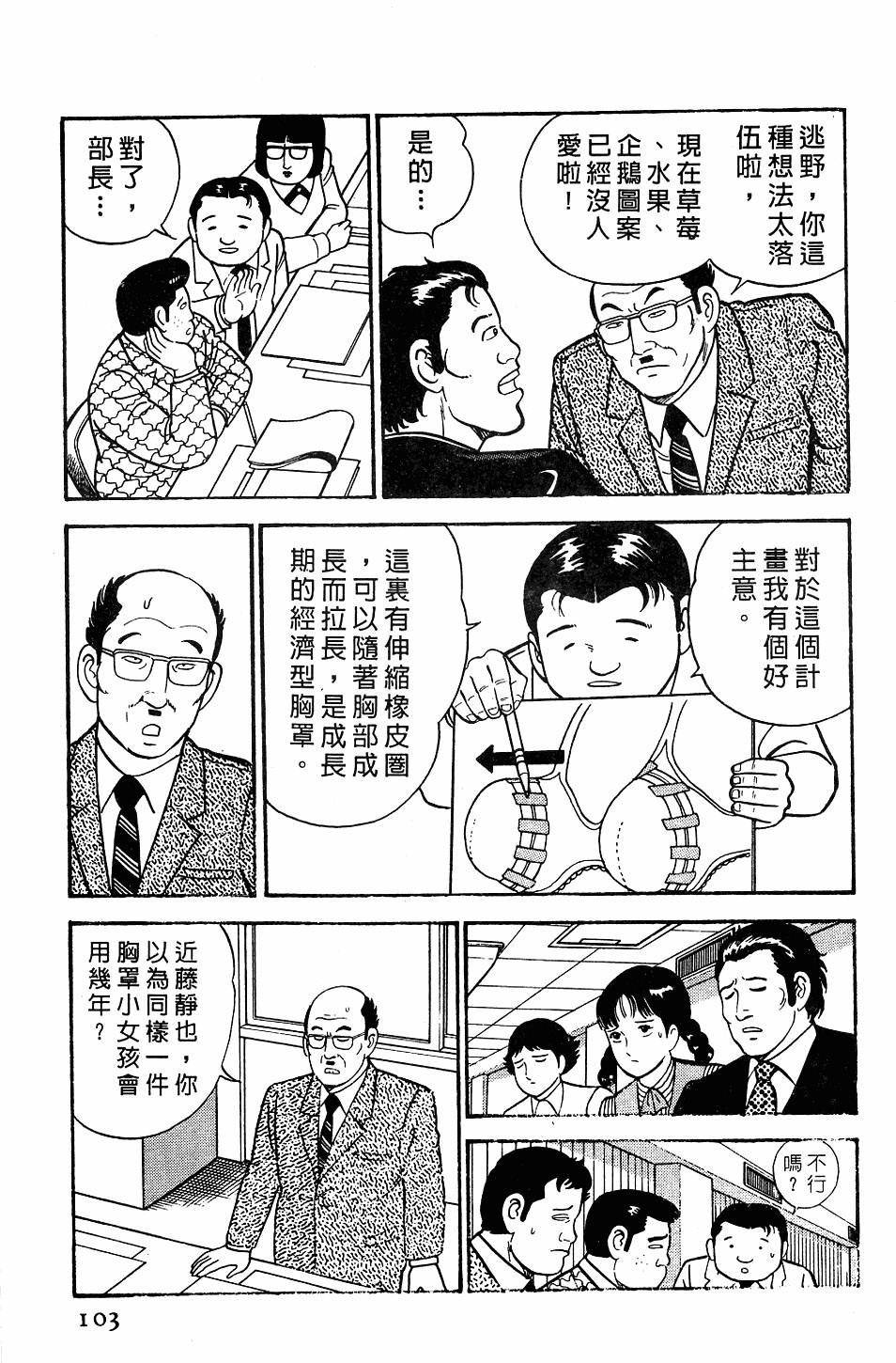 第99页