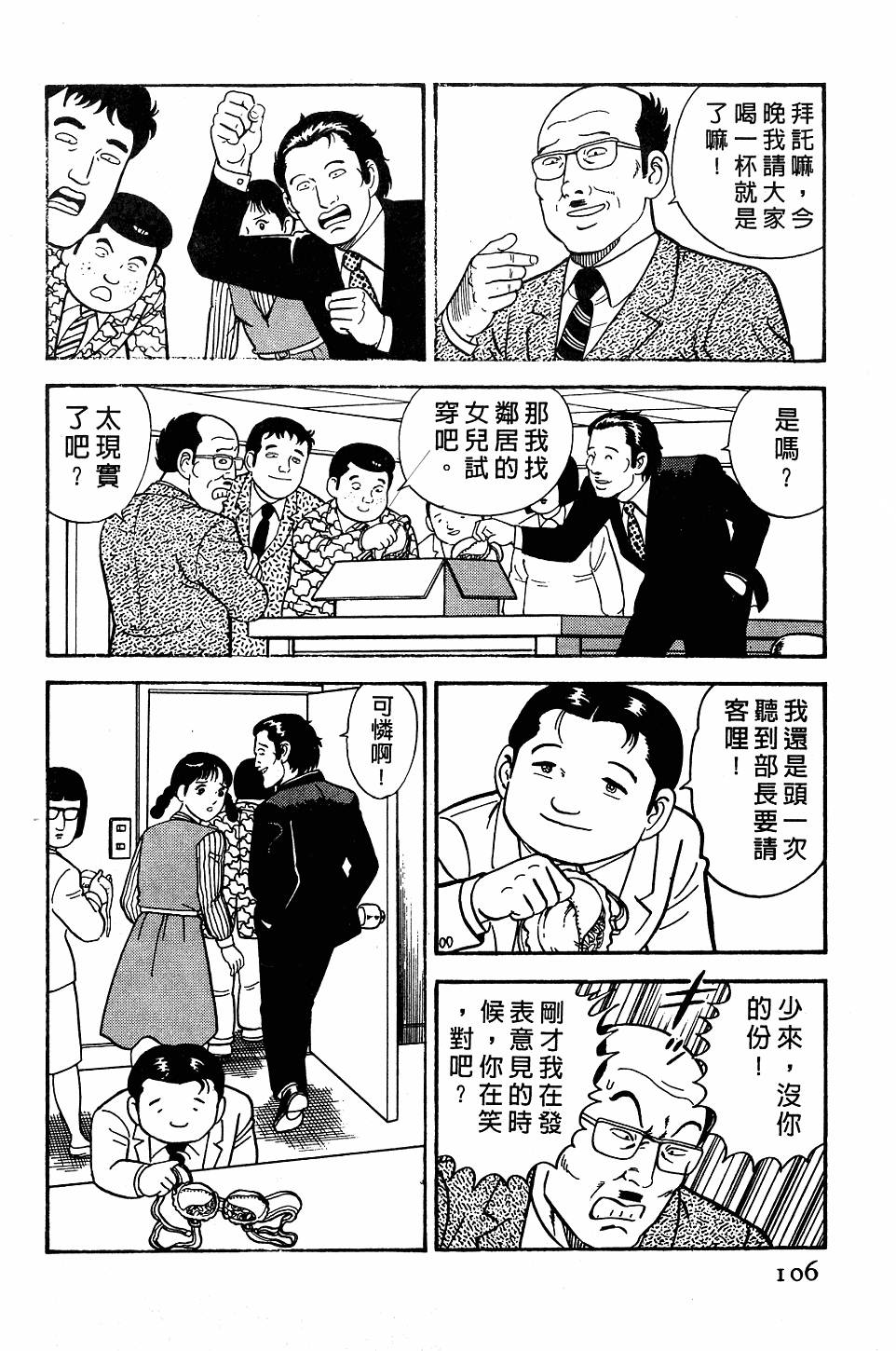 第102页