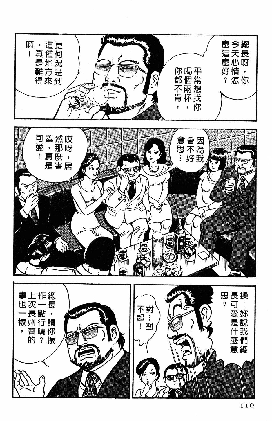 第106页