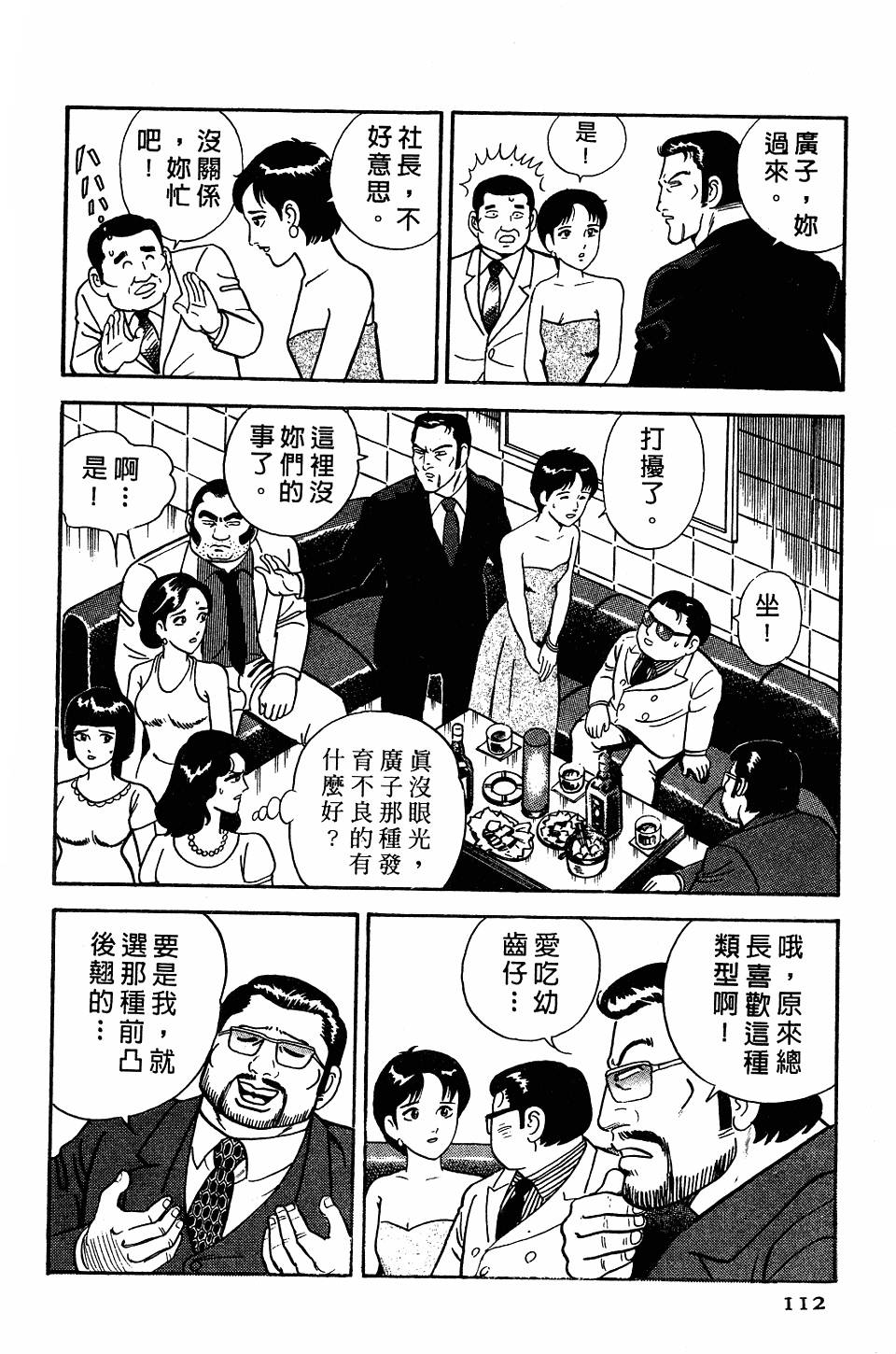 第108页