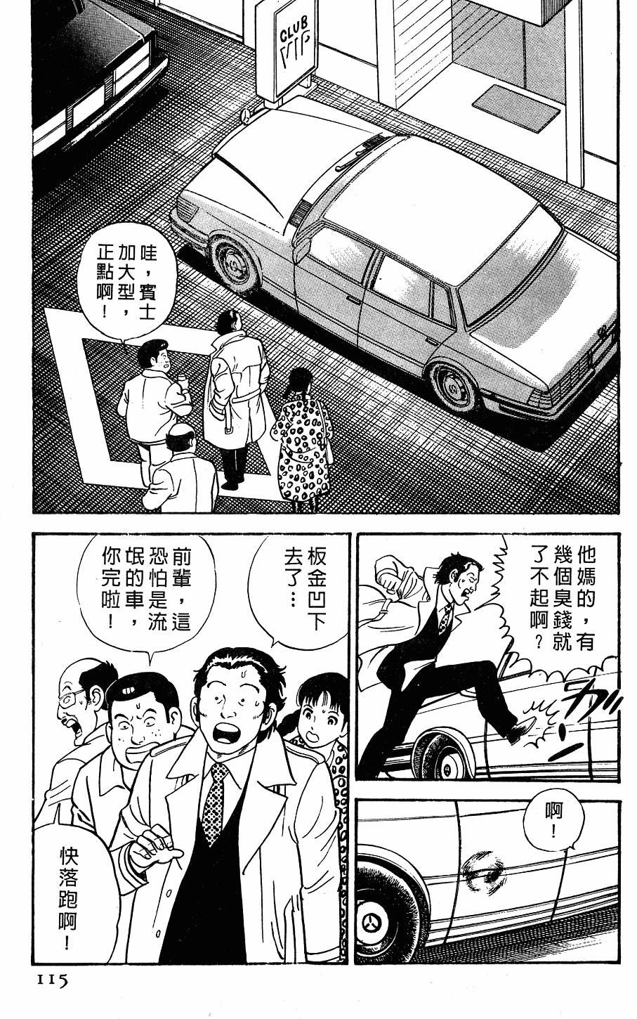 第111页