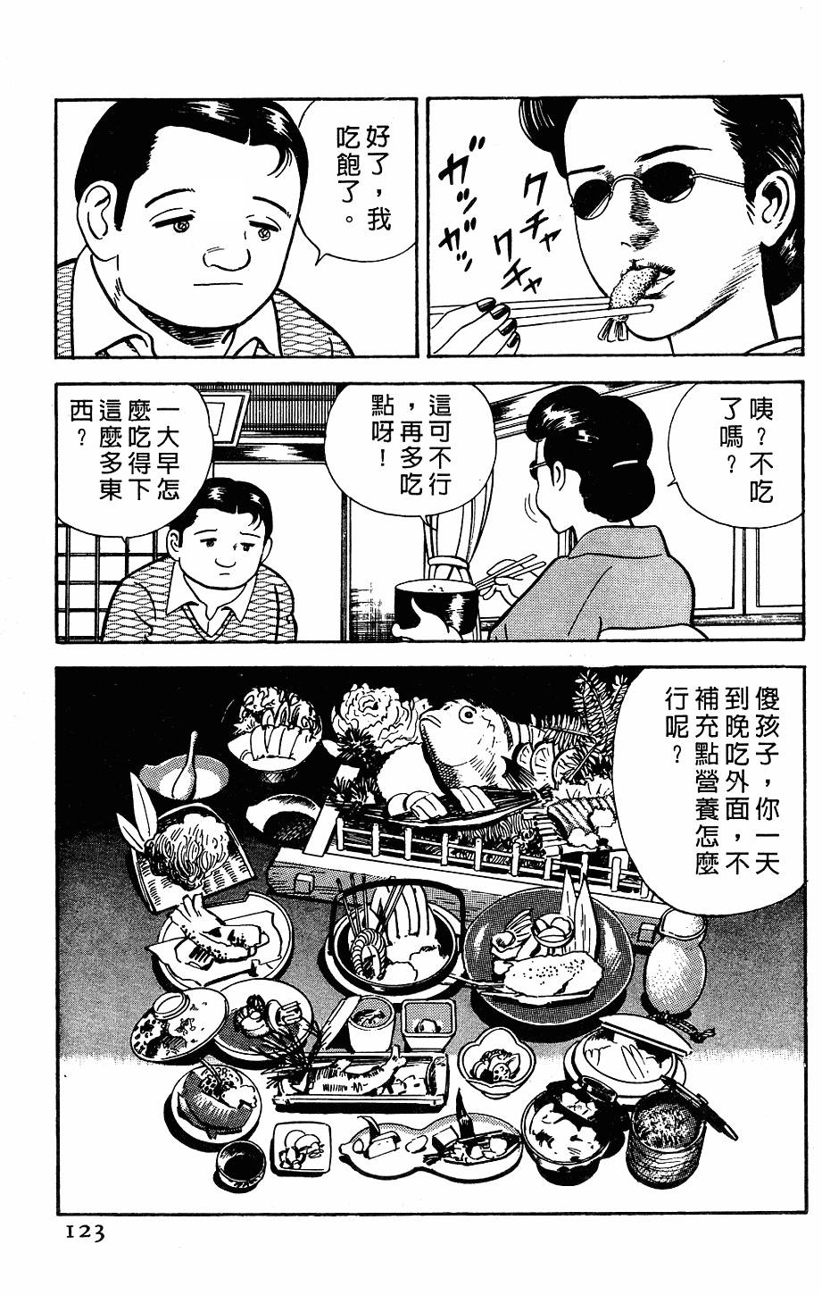 第119页