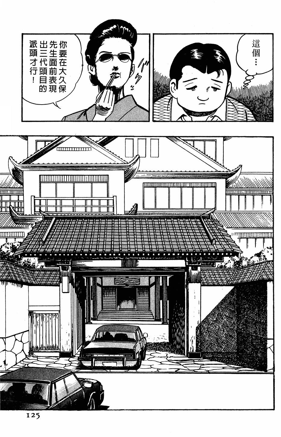 第121页