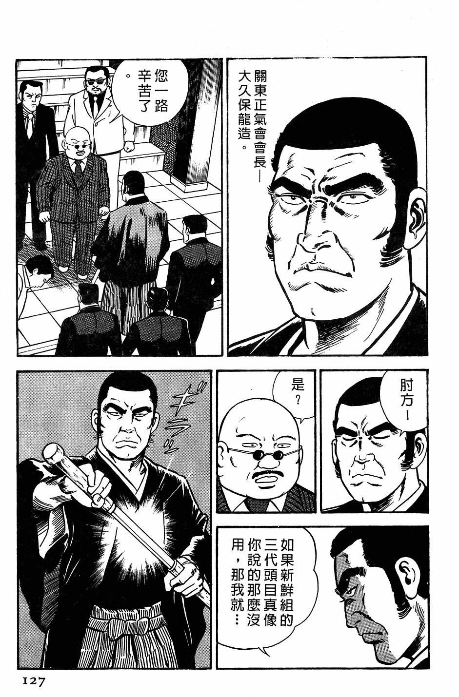 第123页