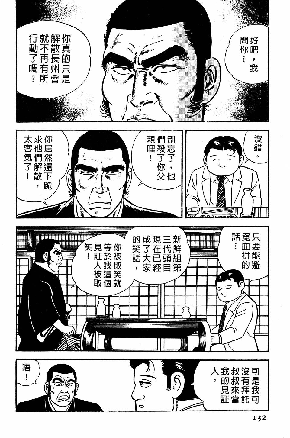 第128页