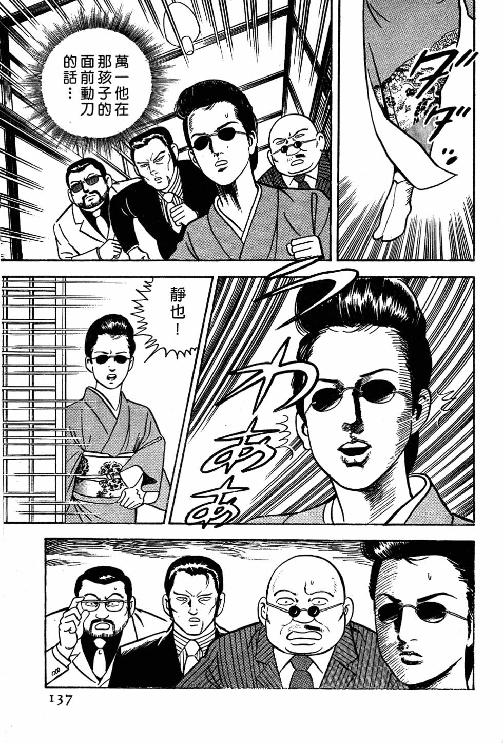 第133页