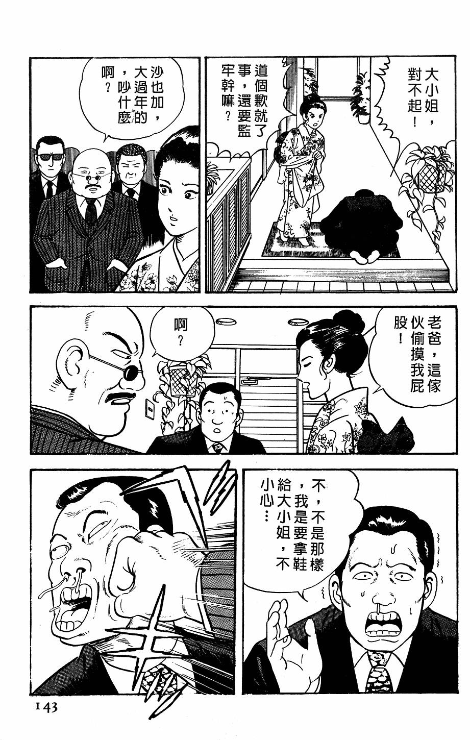 第139页
