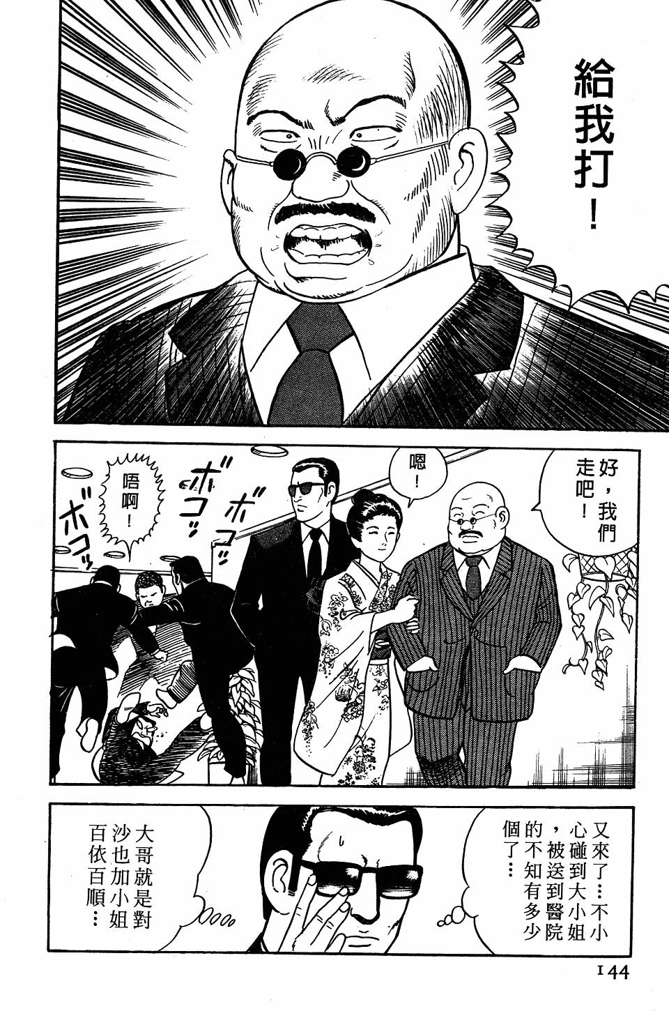 第140页
