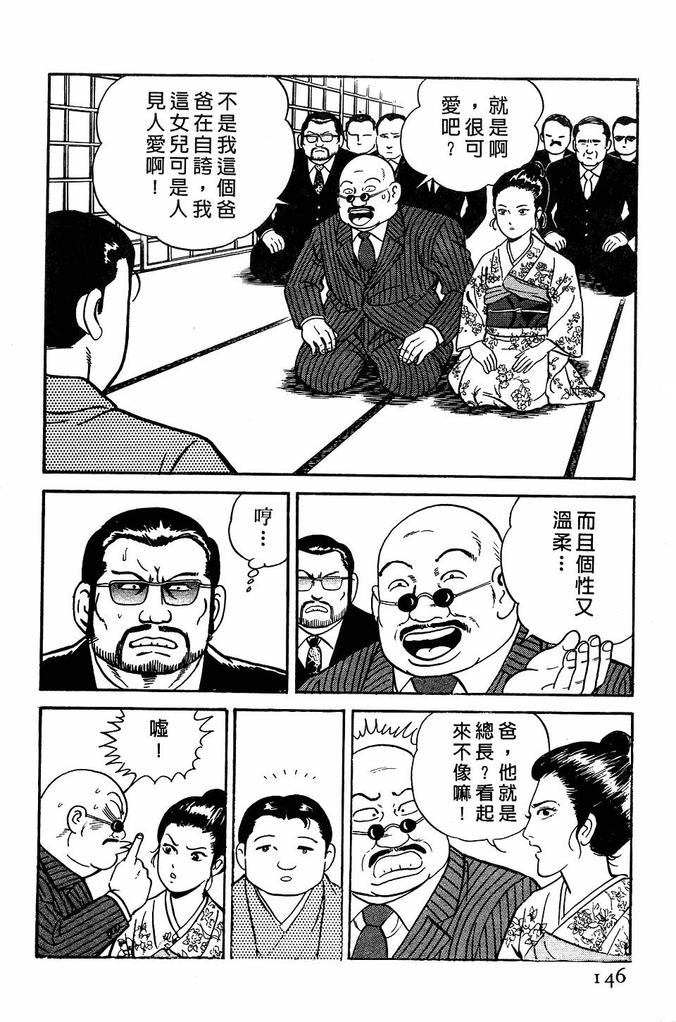 第142页