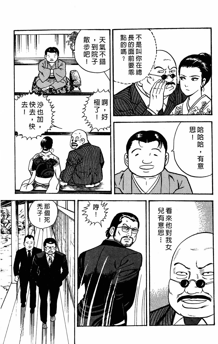 第143页
