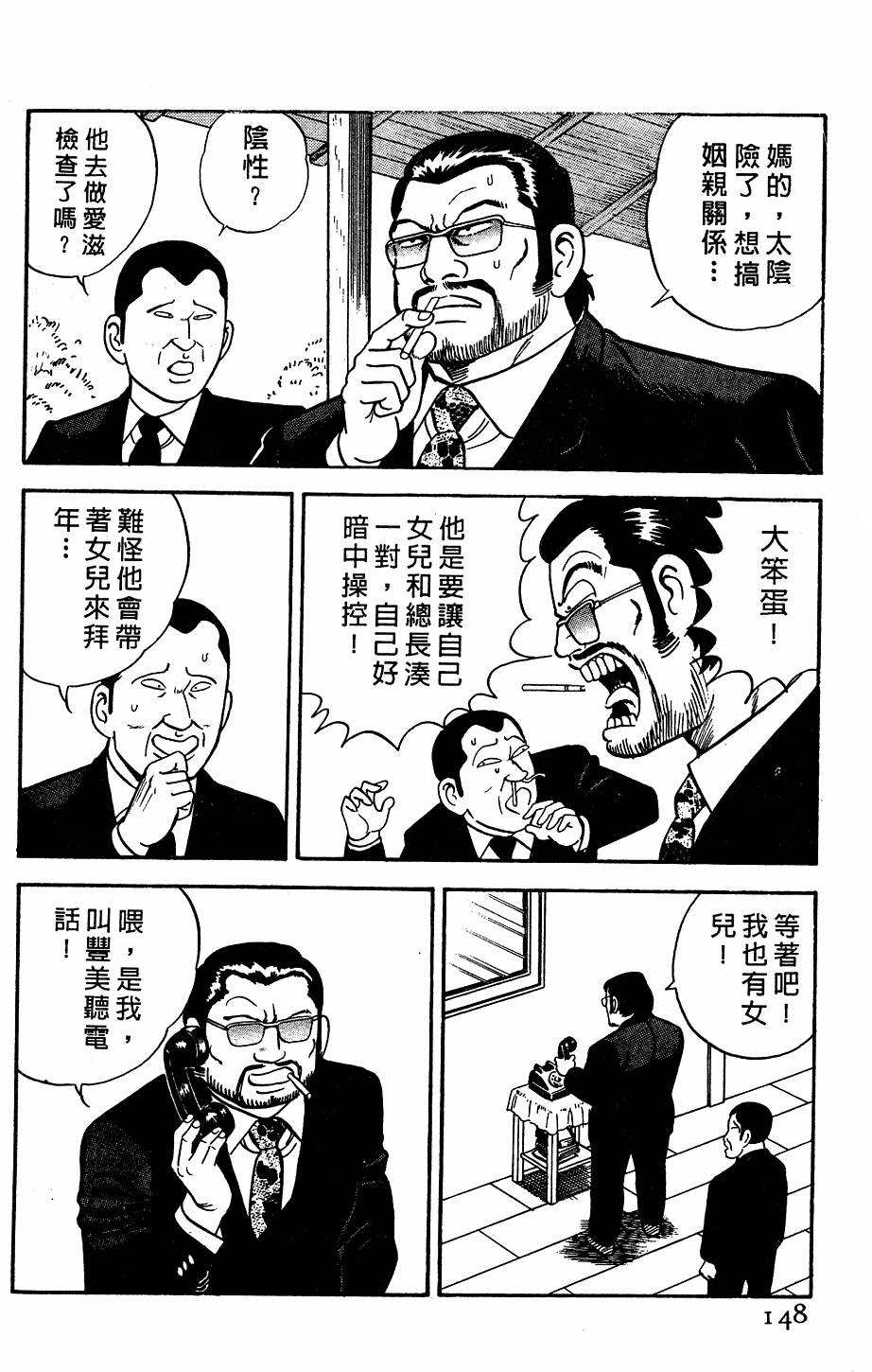 第144页