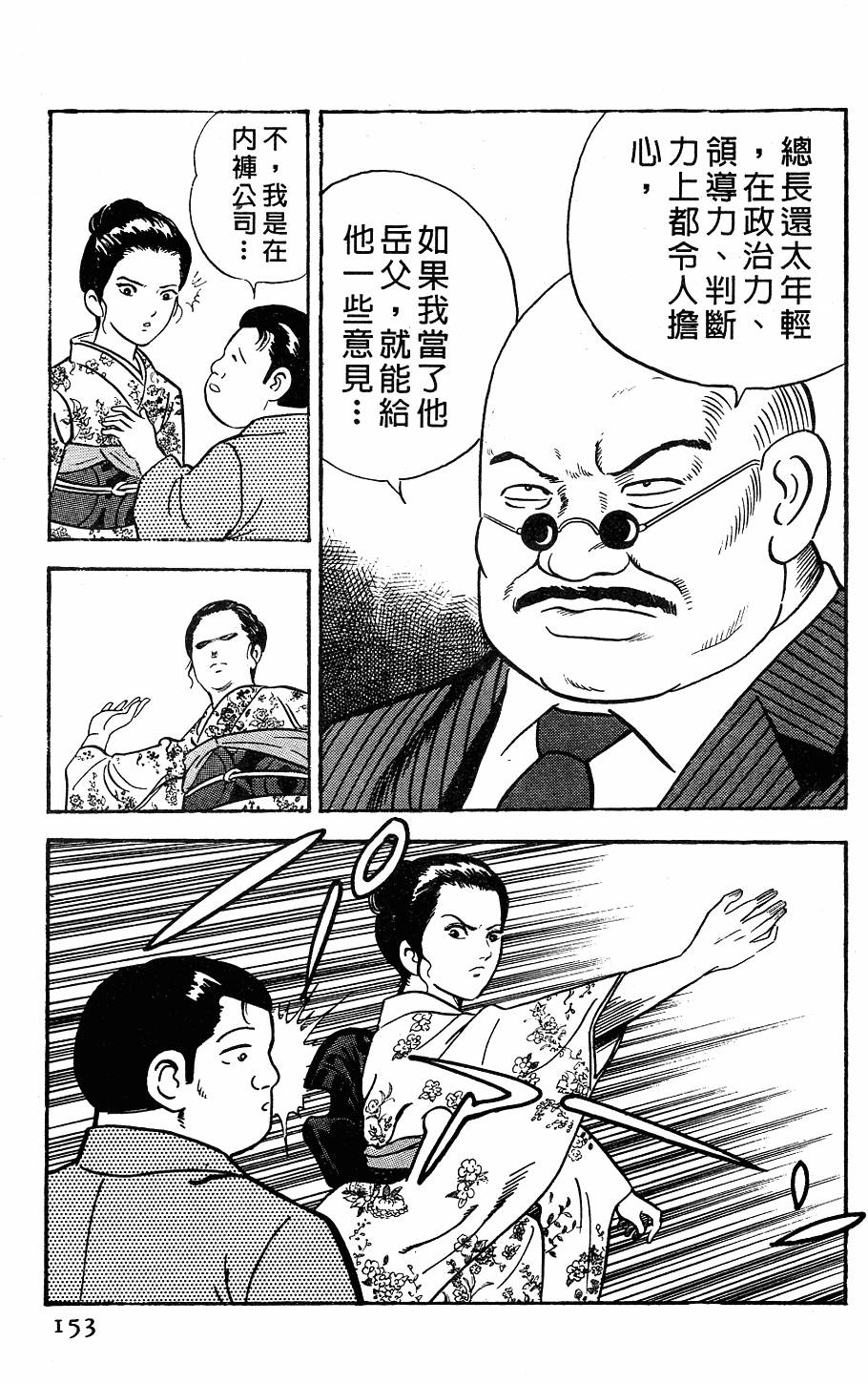 第149页