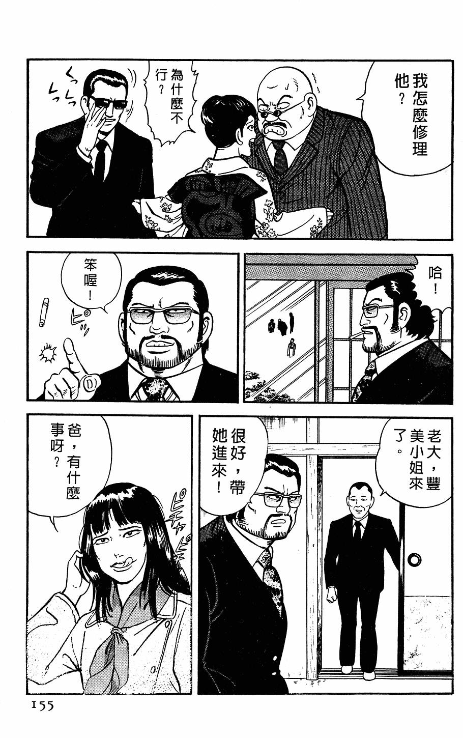 第151页