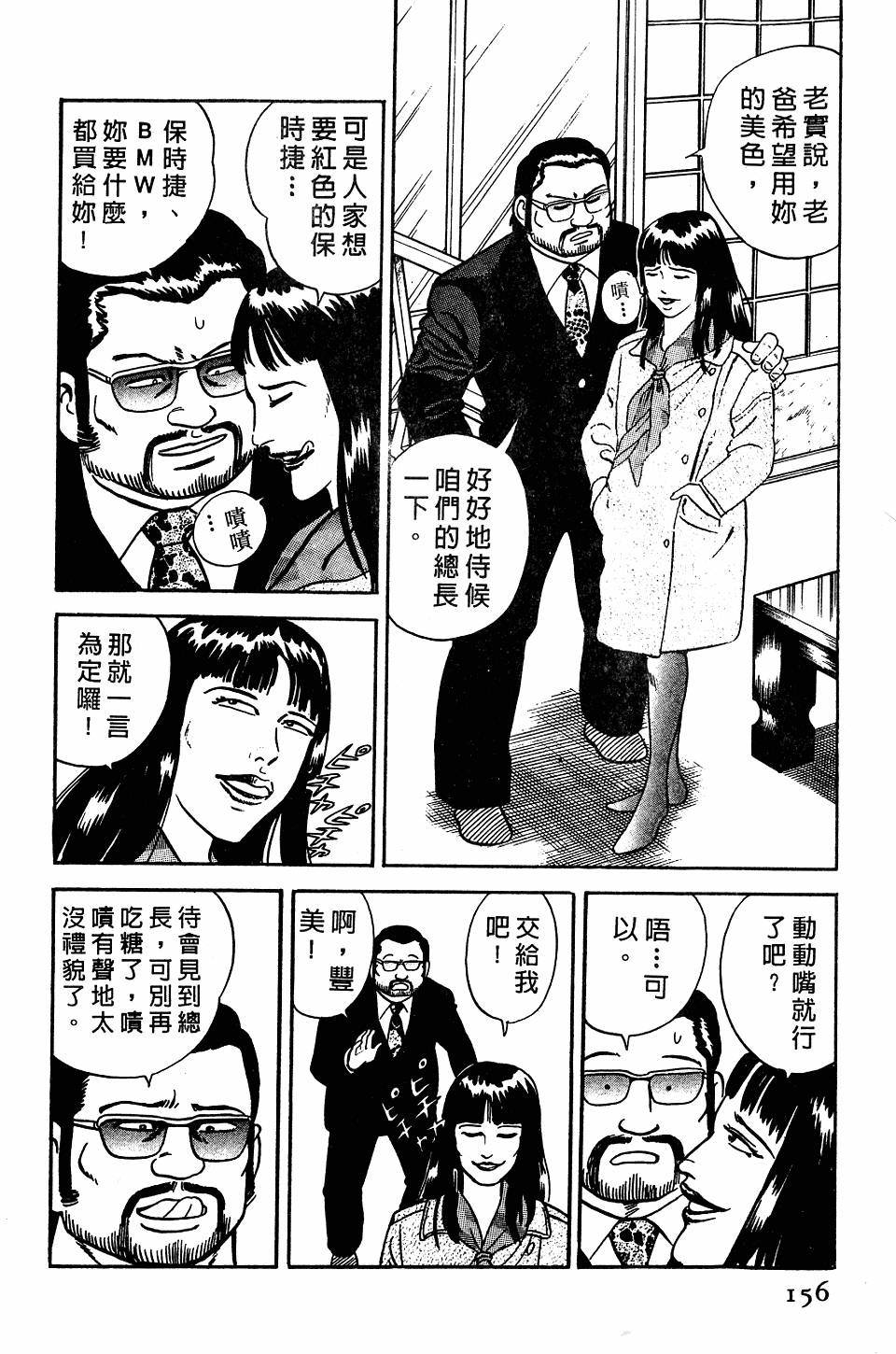 第152页