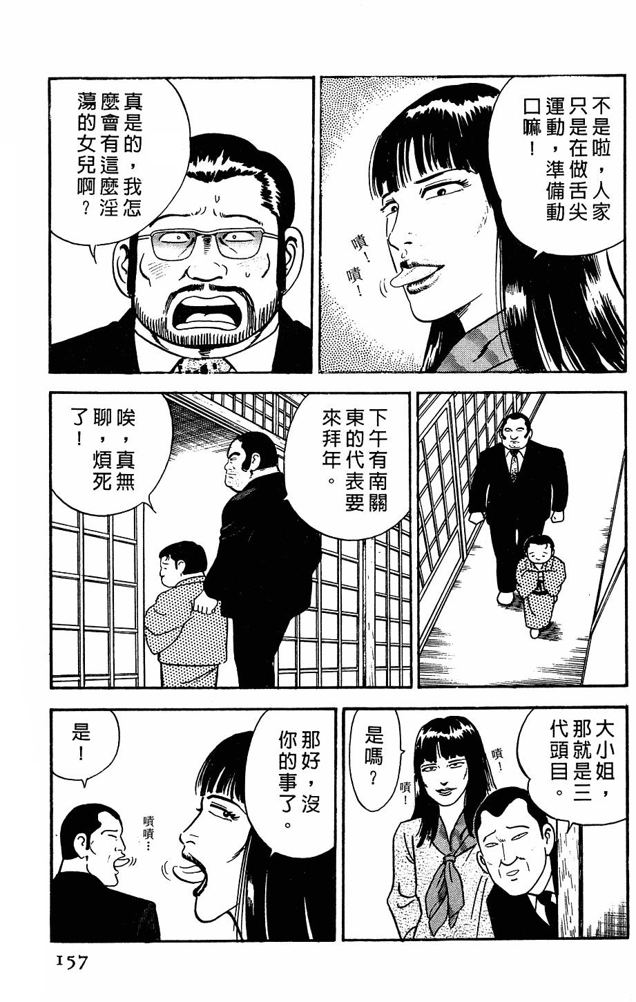 第153页