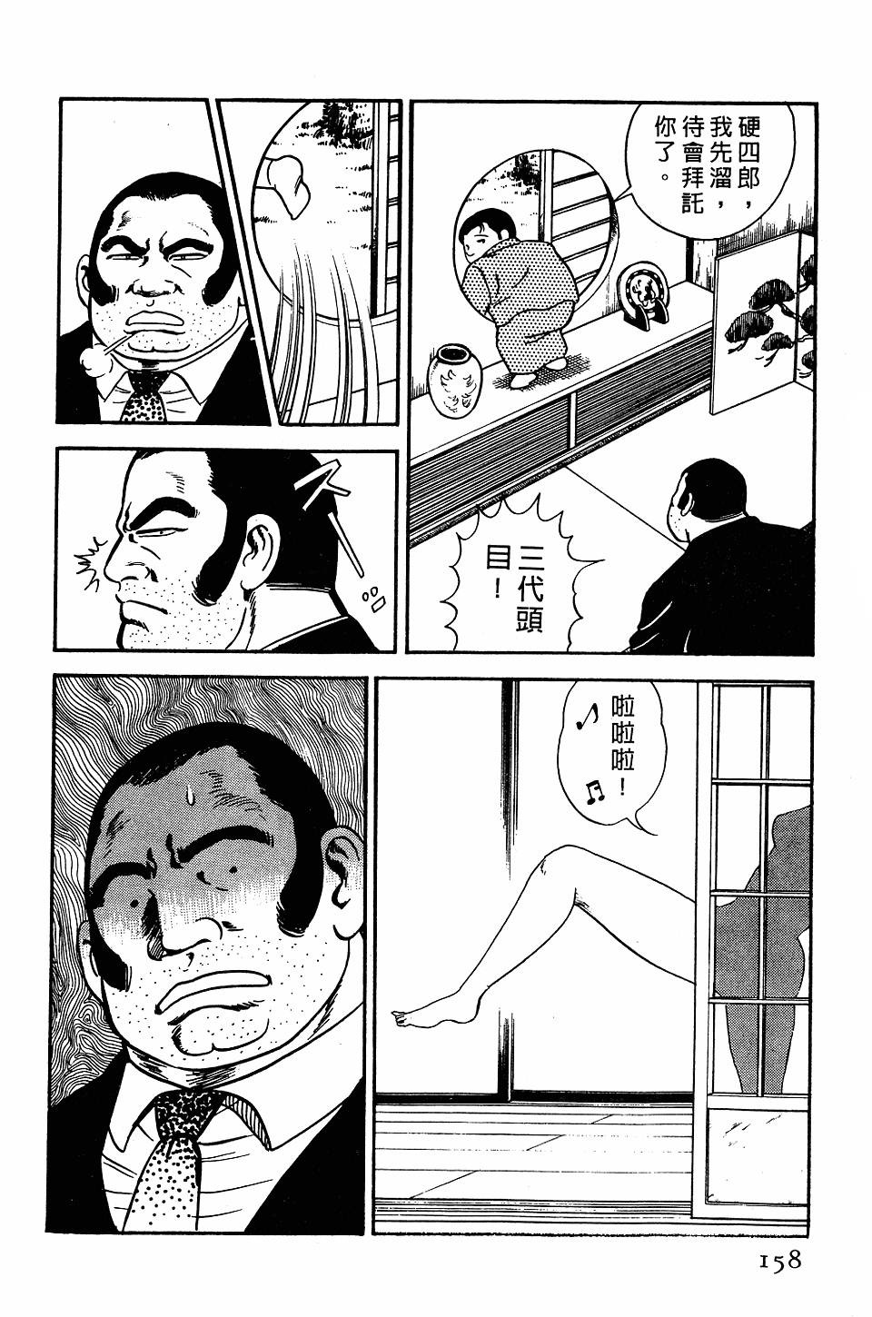 第154页