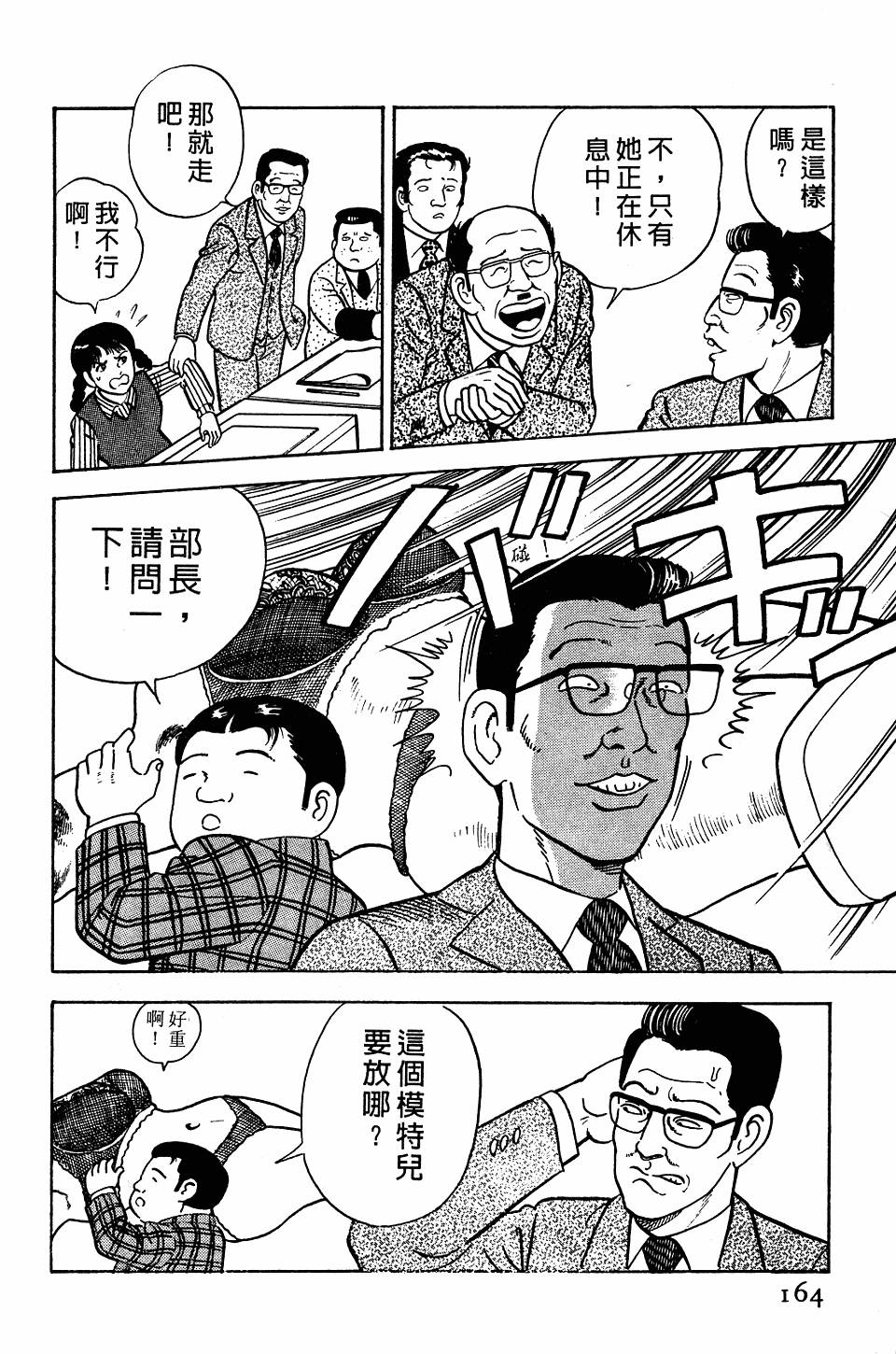 第160页