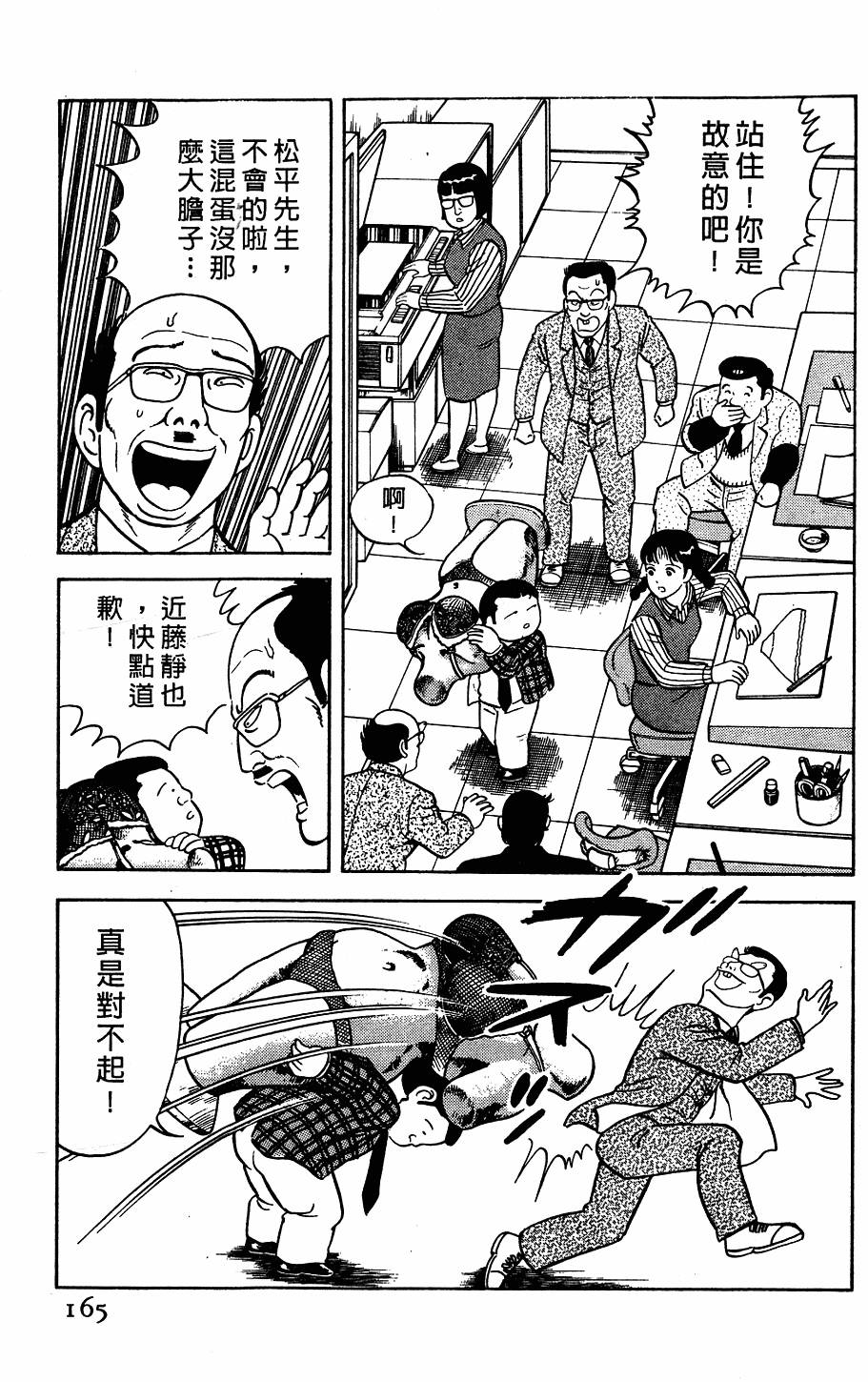 第161页