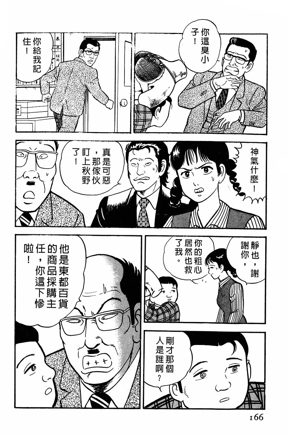 第162页