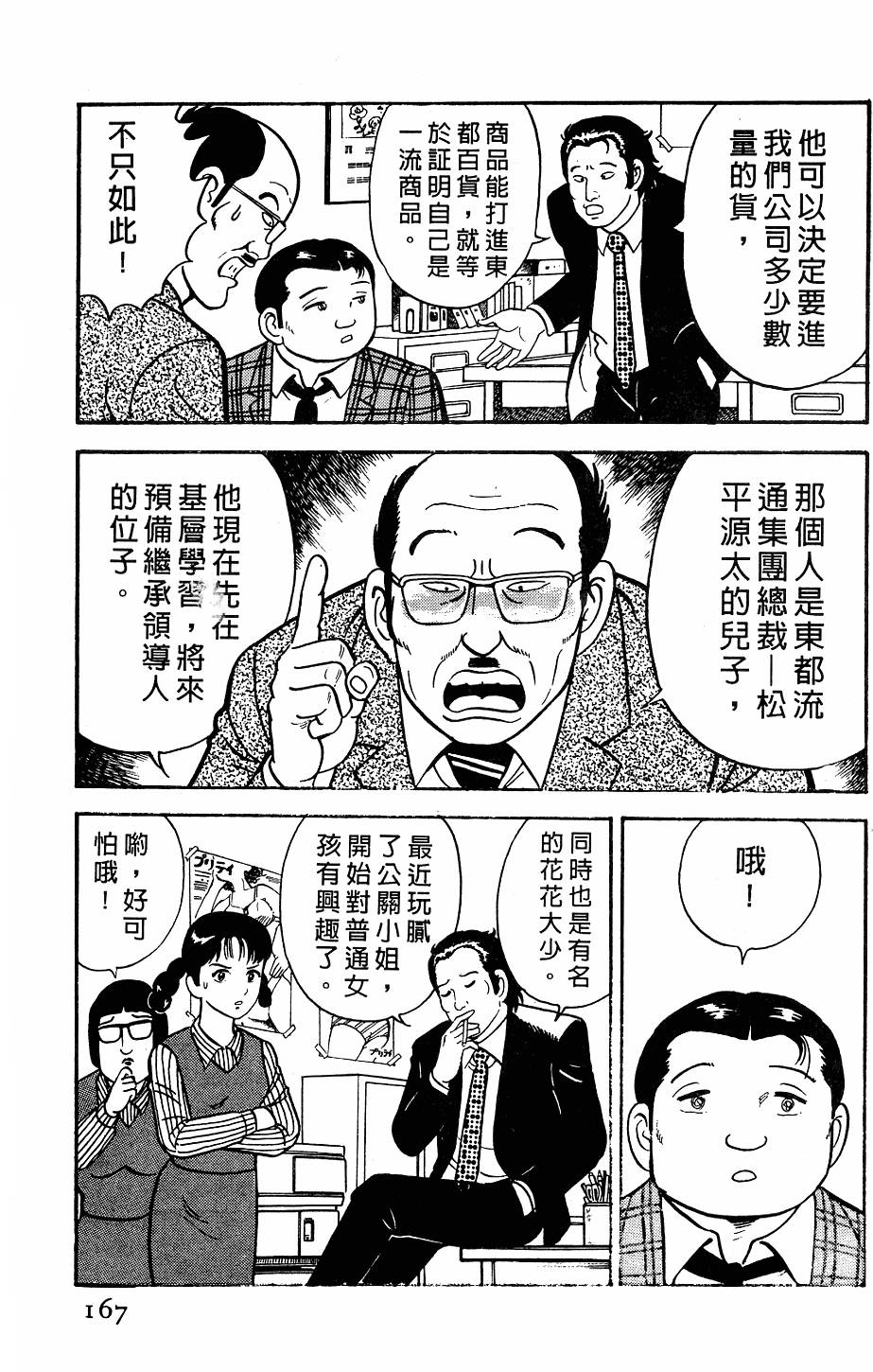 第163页