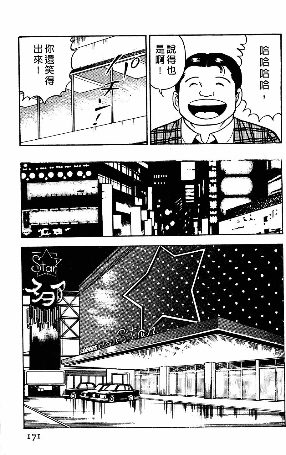 第167页
