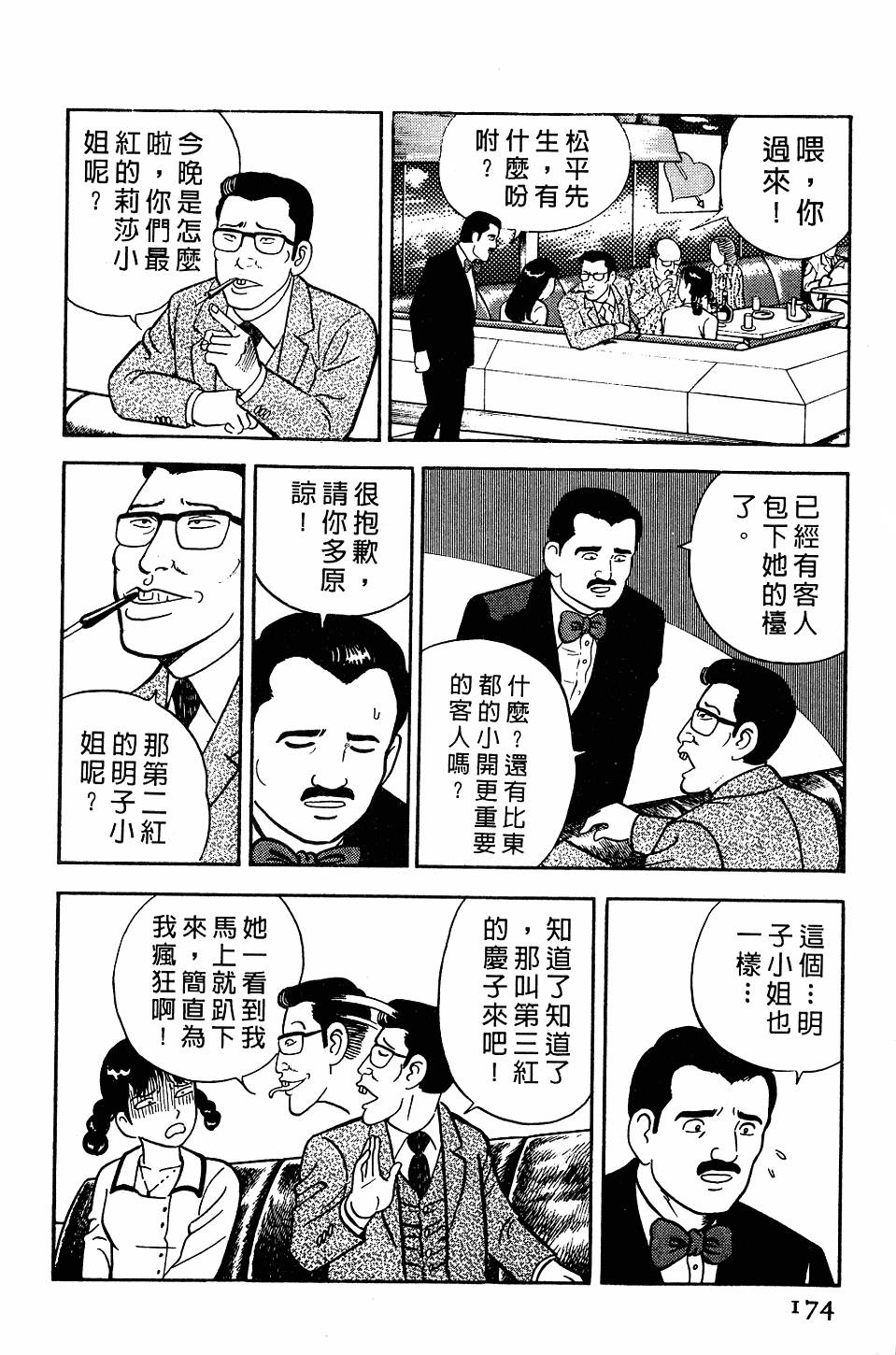 第170页