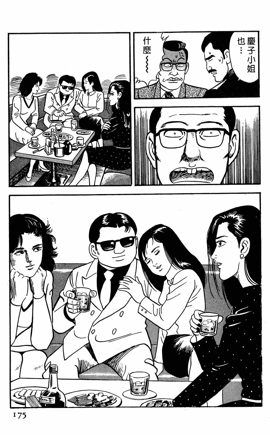 第171页