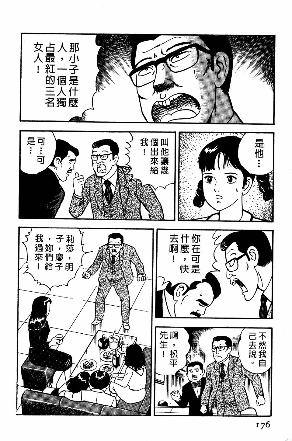 第172页