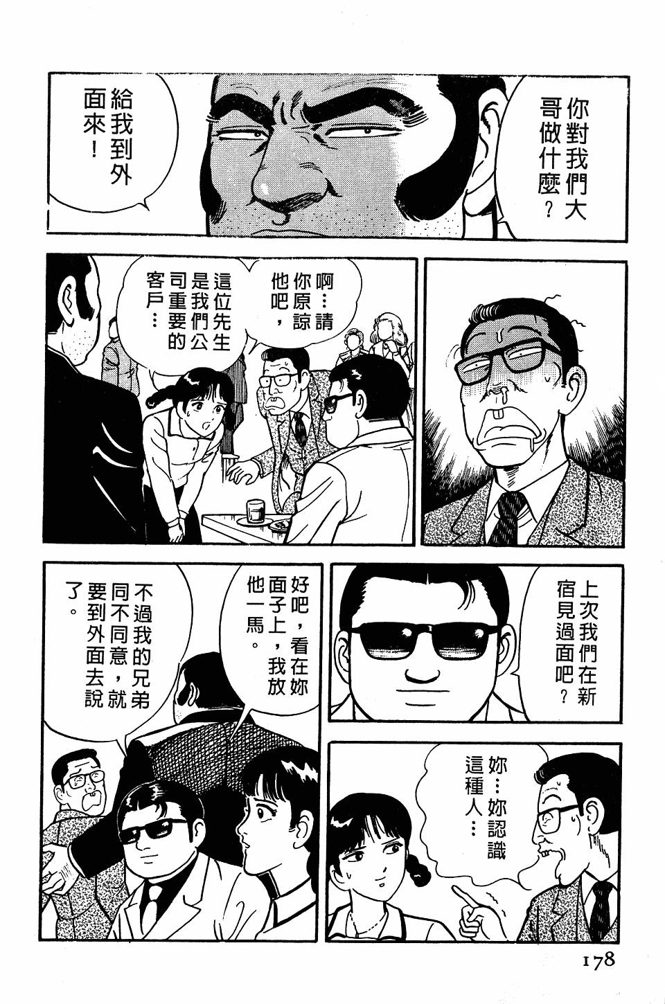第174页