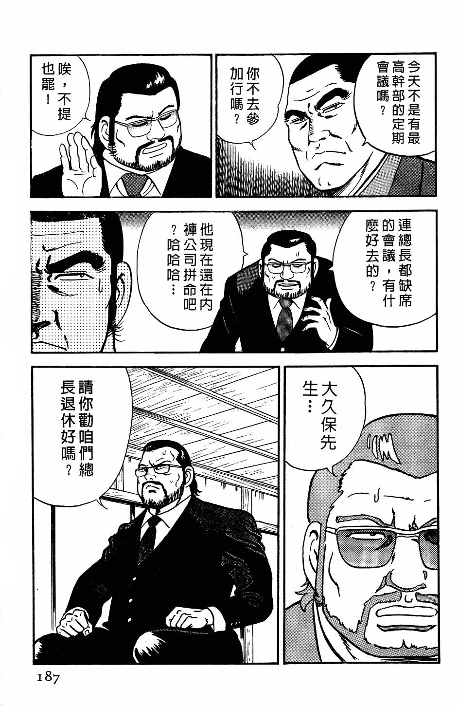 第183页