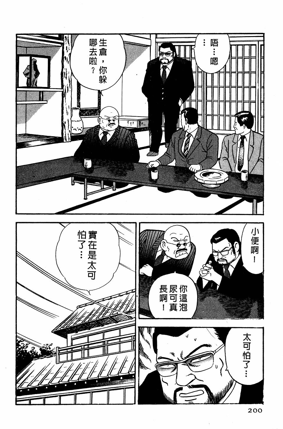 第196页