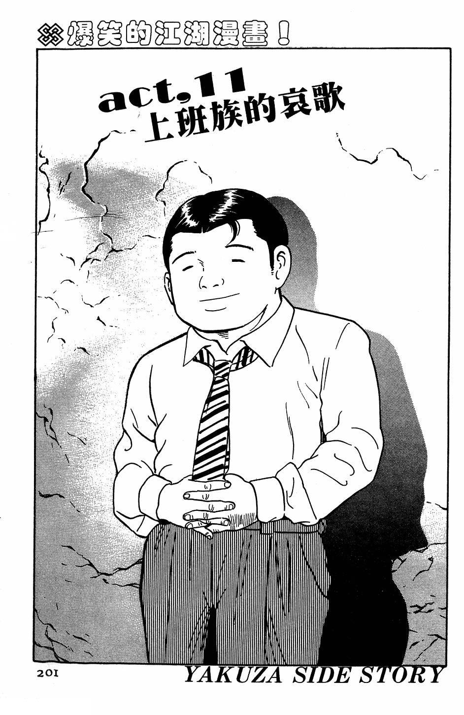 第197页