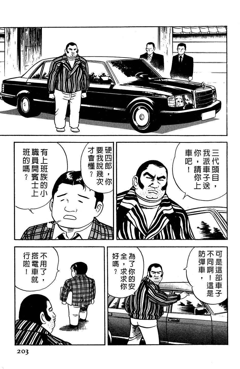 第199页