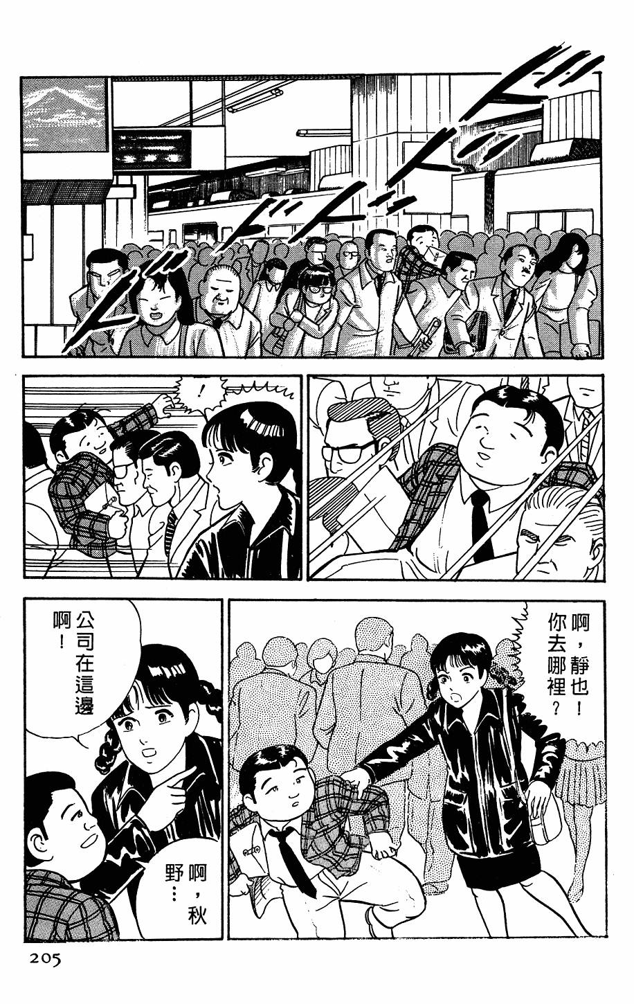 第201页