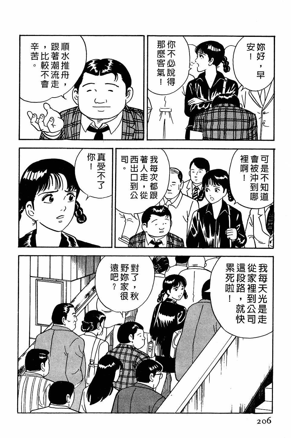 第202页