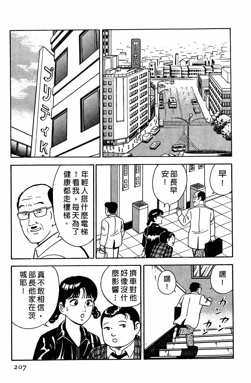 第203页