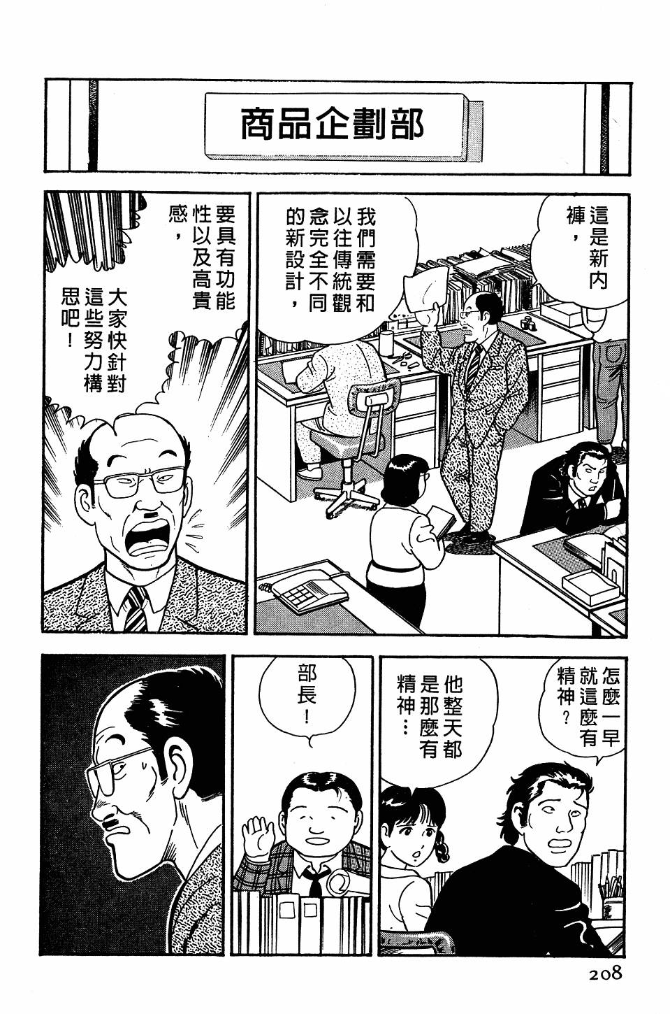 第204页