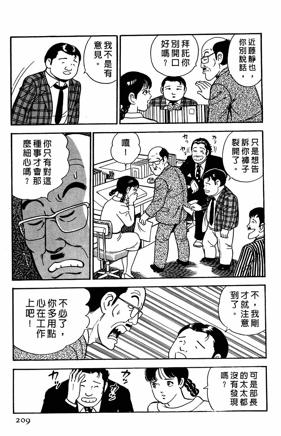 第205页