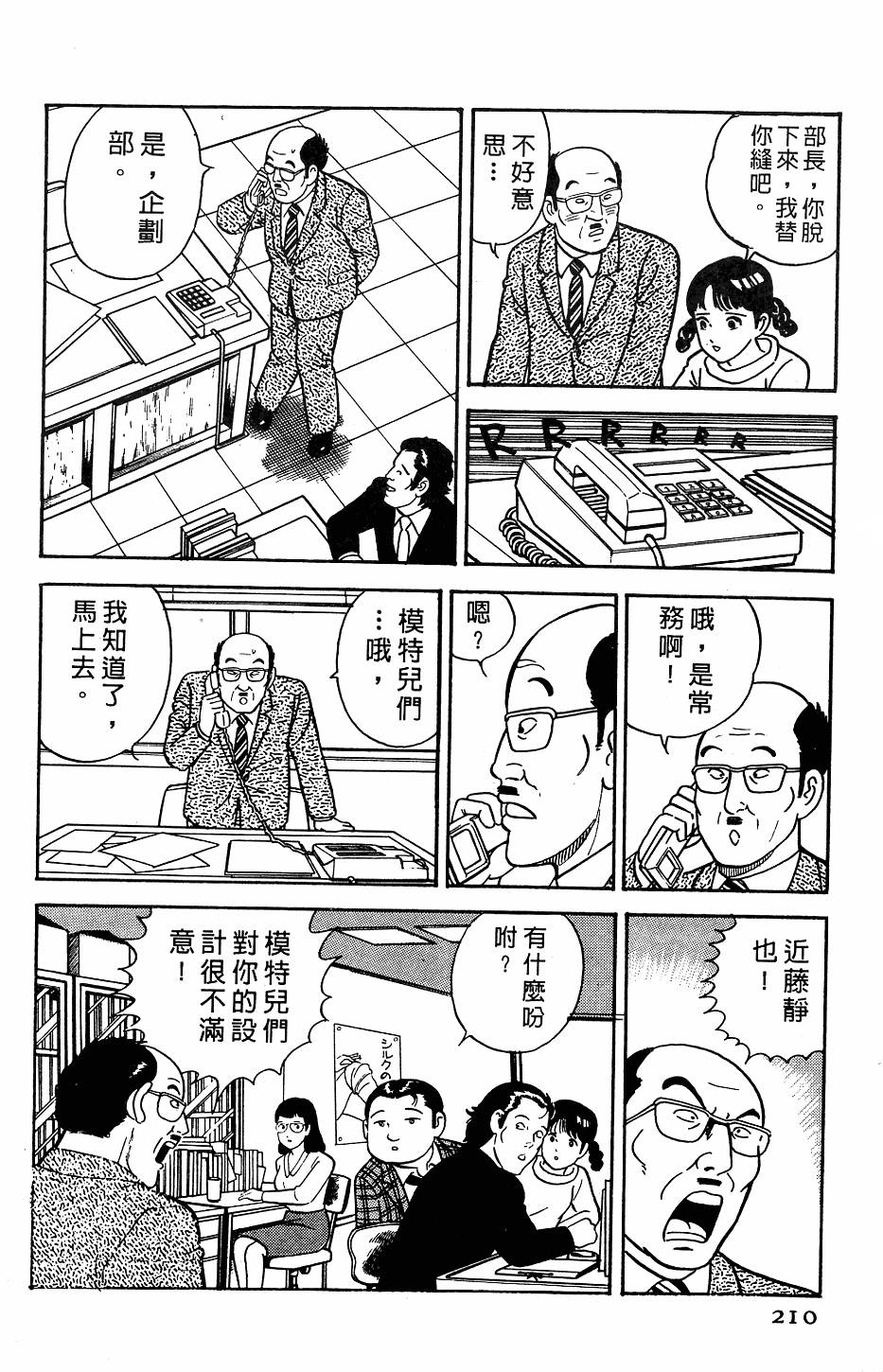 第206页