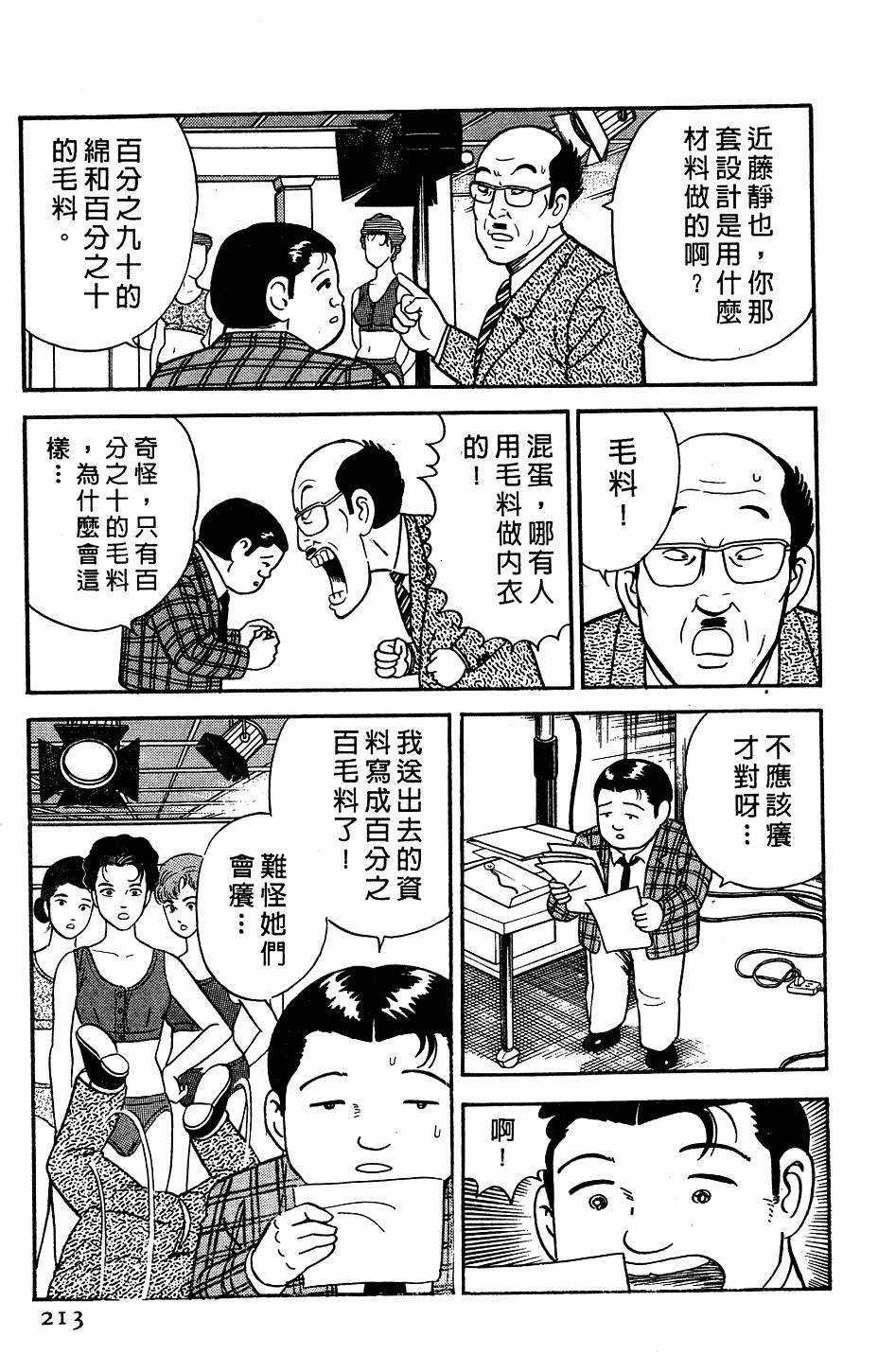 第209页