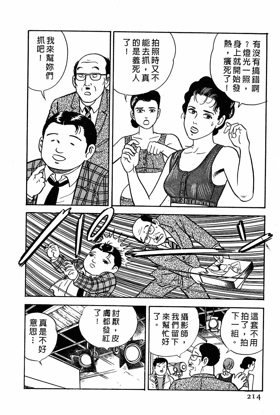 第210页