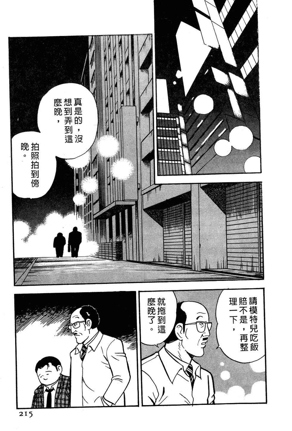 第211页