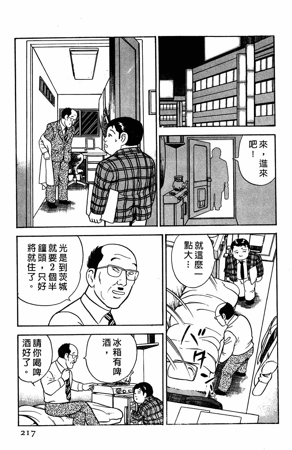 第213页