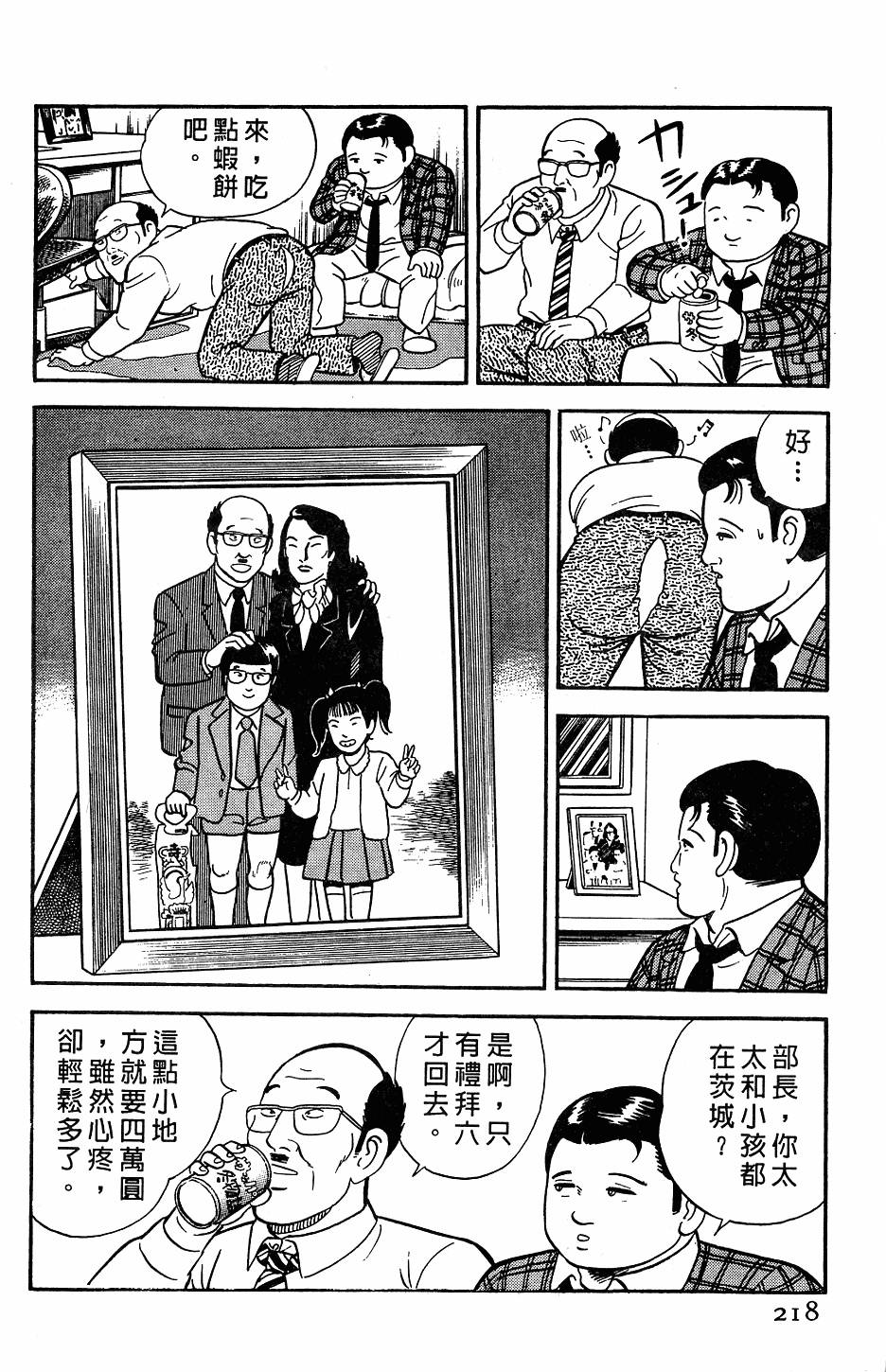 第214页
